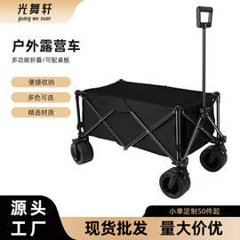 定制户外露营车多功能可折叠摆摊神器夜市小推车营地车摆摊小推车
