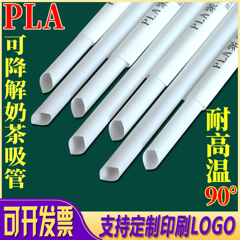 Disposable pipette PLA Degradation Green Paper packing straw Tip Coarse straw Pearl milk tea fruit juice straw
