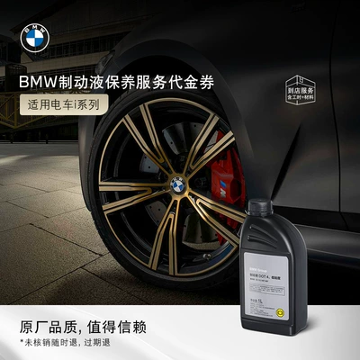 Maintenance Service, Suitable for All, Brake fluid - tram-i-series
