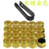 Golden, 17mm, 20 pieces, 1 pieces