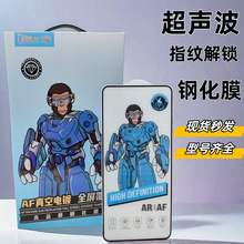 蓝凯猩AF增透膜适用小米17Pro指纹解锁钢化膜K80电镀防指纹小米15