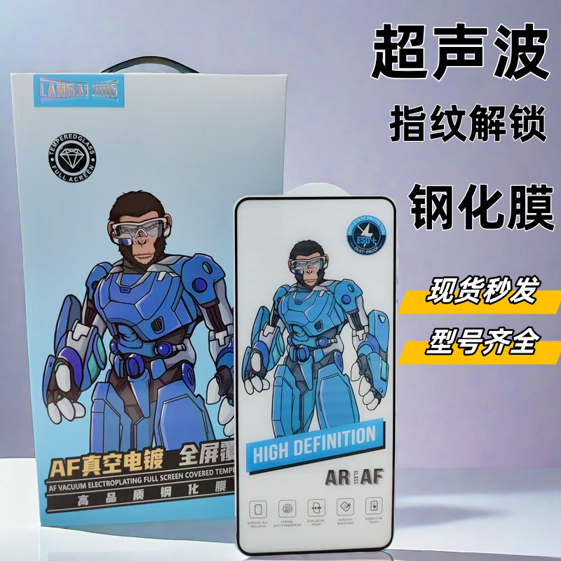 Lankai Xing Af Anti-Reflection Film Is Suitable for Xiaomi 17Pro Fingerprint Unlocking Tempered Film K80 Anti-Drop K 90.15m Screen Protector