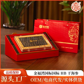 水产礼盒类;干品/即食海参