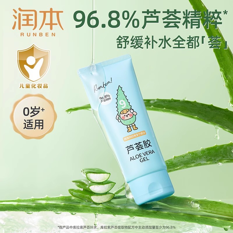 Runben Aloe Vera Gel Children's After-Sun Soothing Moisturizing Gel Baby Cream Baby Skin Care Moisturizer Wholesale