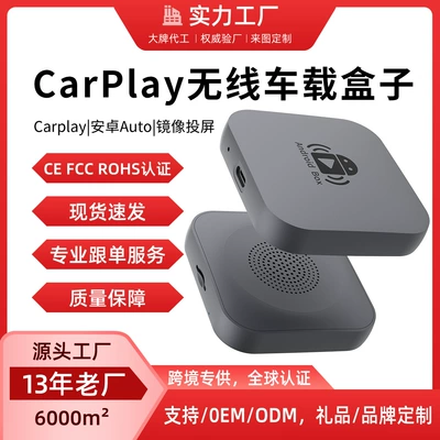 Cross-Border Wireless Carplay Box, Wired to Wireless Car Interconnection Box, Smart Car Carplay Converter