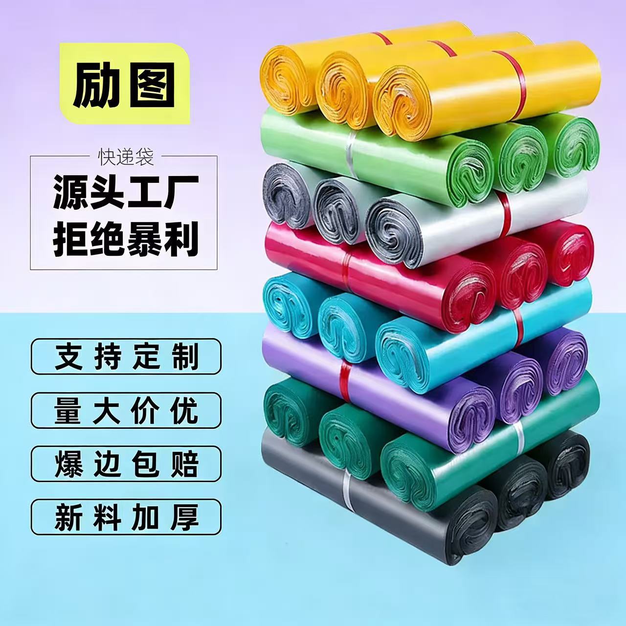 Litu engrosa el embalaje expreso en color expreso nuevo material, Logística de embalaje grande, bolsa de embalaje a granel impermeable y autoadhesiva image 1