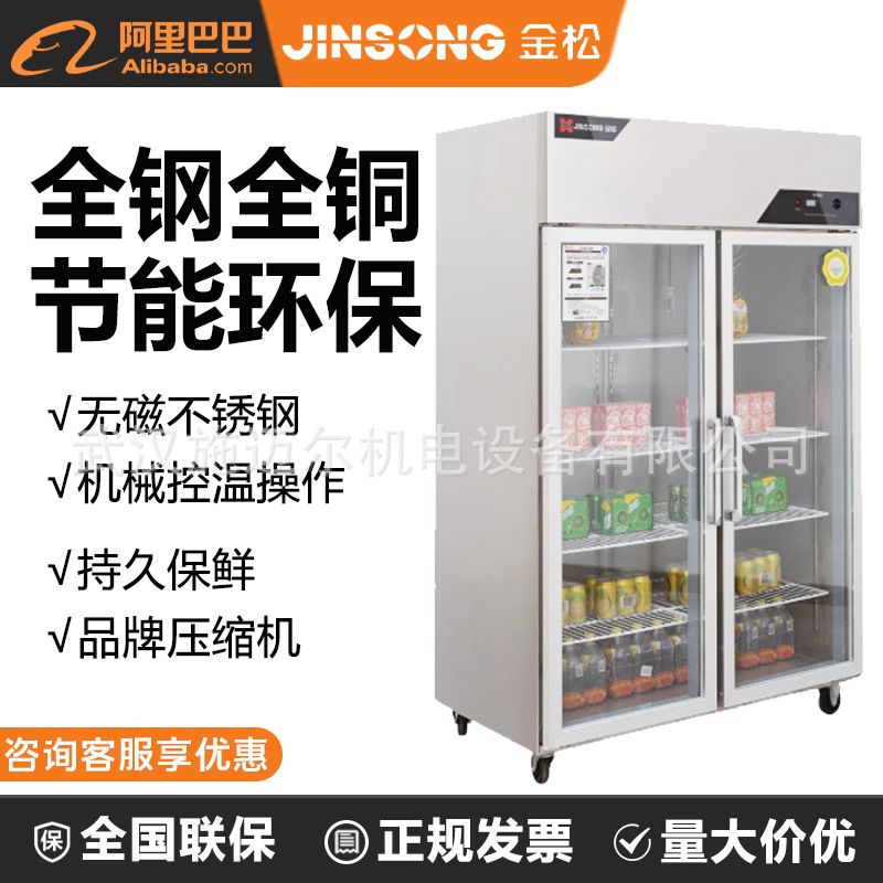 Jinsong Refrigerated Cabinet Refrigerator Commercial Refrigerated Display Cabinet Freezer Fresh-Keeping Cabinet Freezer Commercial Milk Tea Beverage Display Cabinet