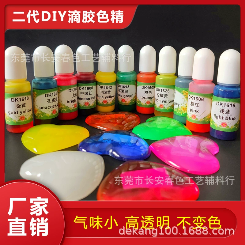 Прямые поставки с фабрики цветной эссенции второго поколения, 26 цветов, материал «сделай сам», цветная эссенция Amazon, клей, высокопрозрачная и не обесцвечивающая, 10 мл