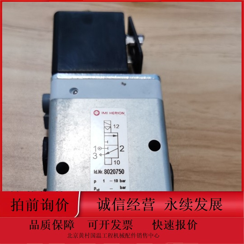 全新电磁阀B8403型号齐全，适用