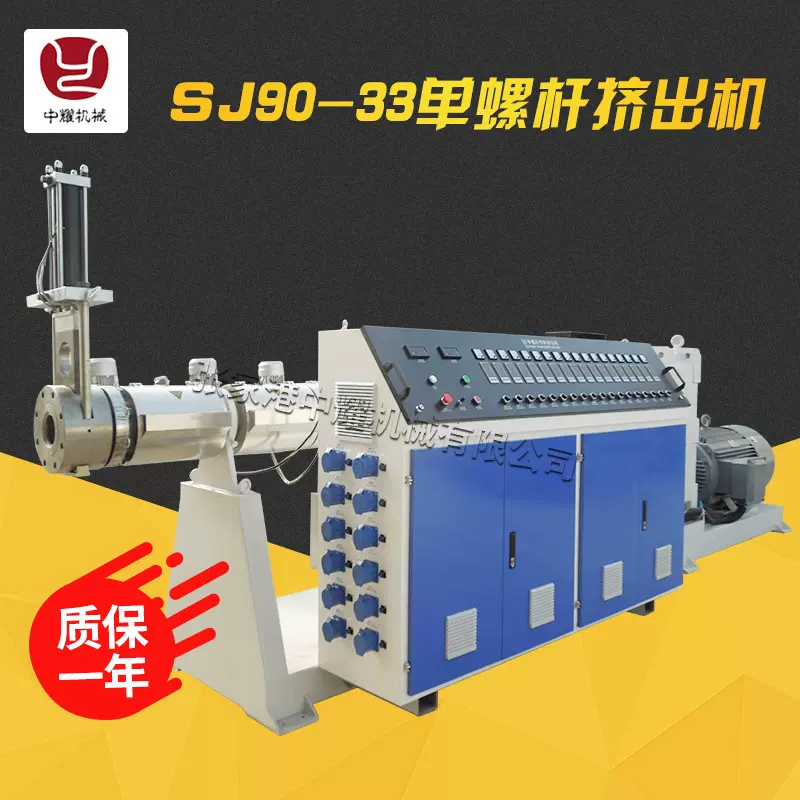 SJ90-33单螺杆挤出机 塑料管材设备 管材机器 单螺杆管材机