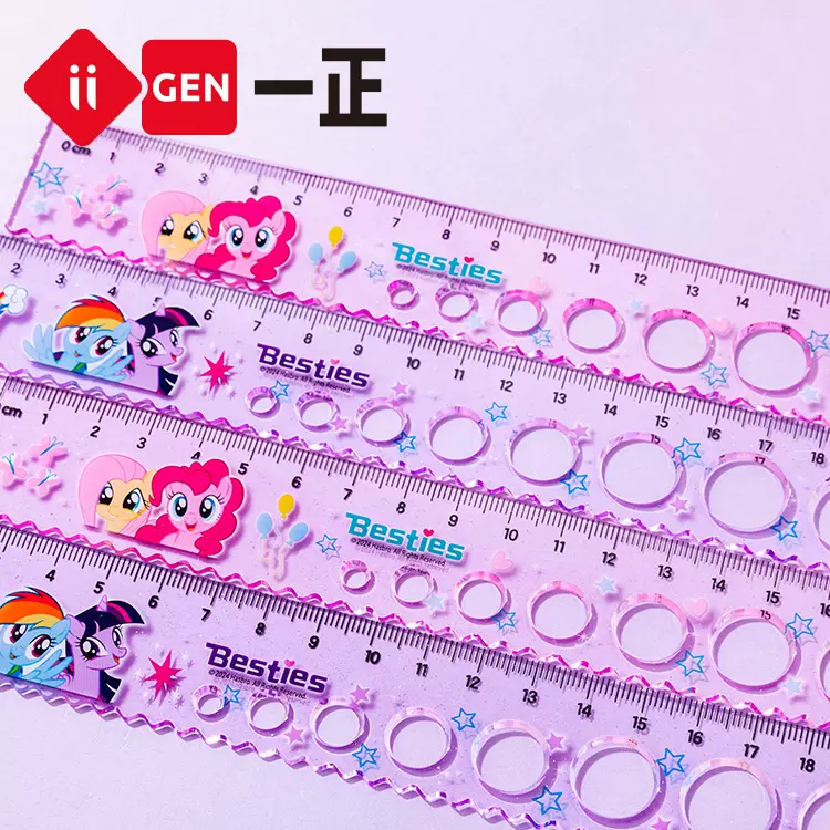 iigen一正文具小马宝莉形象卡通学生洞洞尺儿童绘画数学多功能尺