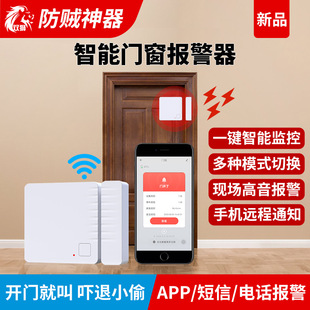 Door and Window Alarm Home Anti-Theft Smart Wifi Door Sensor Alarm Door Opening Reminder Mobile Phone Remote Notification