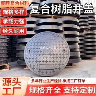 Composite Resin Manhole Cover Courtyard Household Greening Manhole Cover Round Manhole Cover Drainage Ditch Cover Ductile Iron Manhole Cover