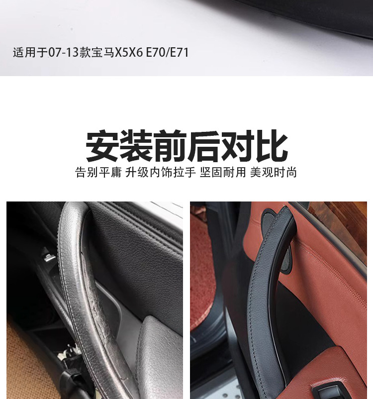 Applicable to BMW X5 X6 Door Inner Handle Door Armrest E70 E71 Door Handle Door Inner Handle