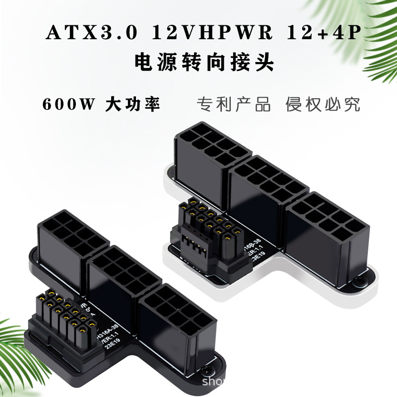 3X8P to 40 Series Graphics Card Atx3.0 12Vhpwr 12+4P 600W 180 Degree Power Steering Connector