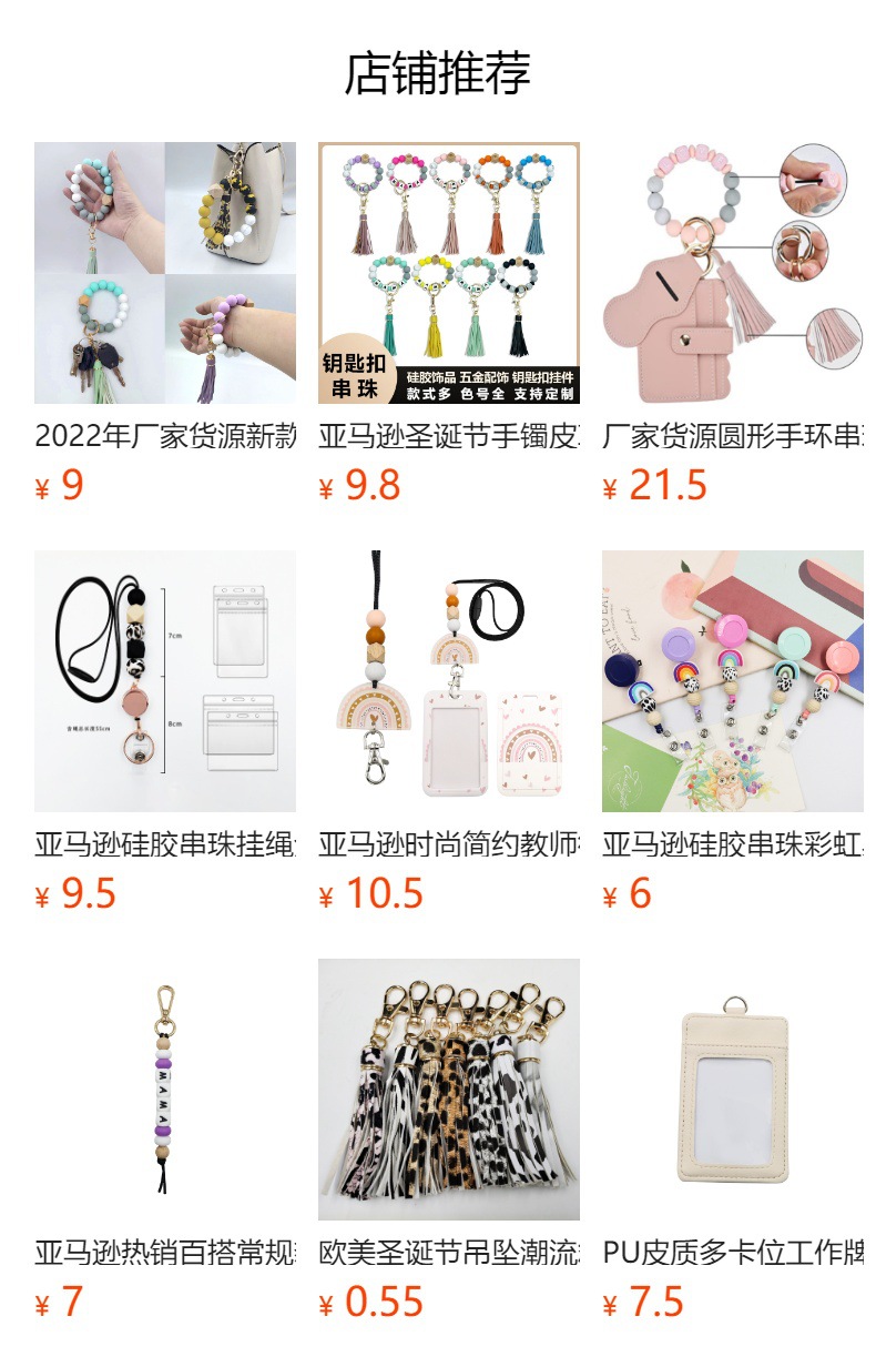 预览状态下无法点击,发布后,可点击跳转到对应的商品页面