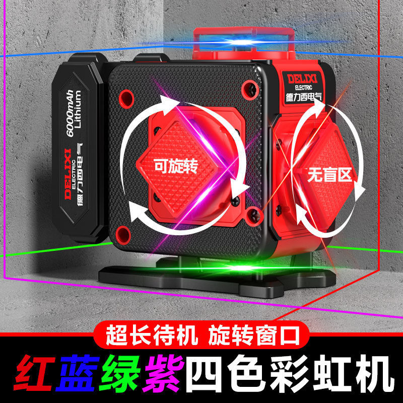 Delixi Electric Laser Infrared Level Anti-fall High-Precision…