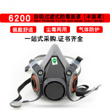 3M防毒面具6200粉尘毒化工口罩有机气体防护工业滤棉面罩高效过滤