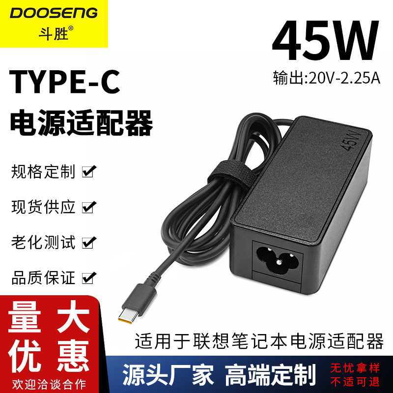 Suitable for Lenovo Type-C Power Adapter 45W 65W laptop power PD HP charger USB-C