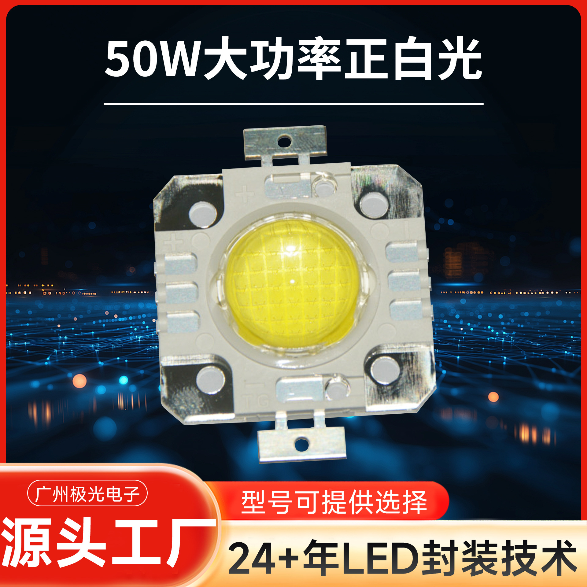 50W�������׹�LED�����������50W��Դ˫ɫ�׹���鳧���ֻ�