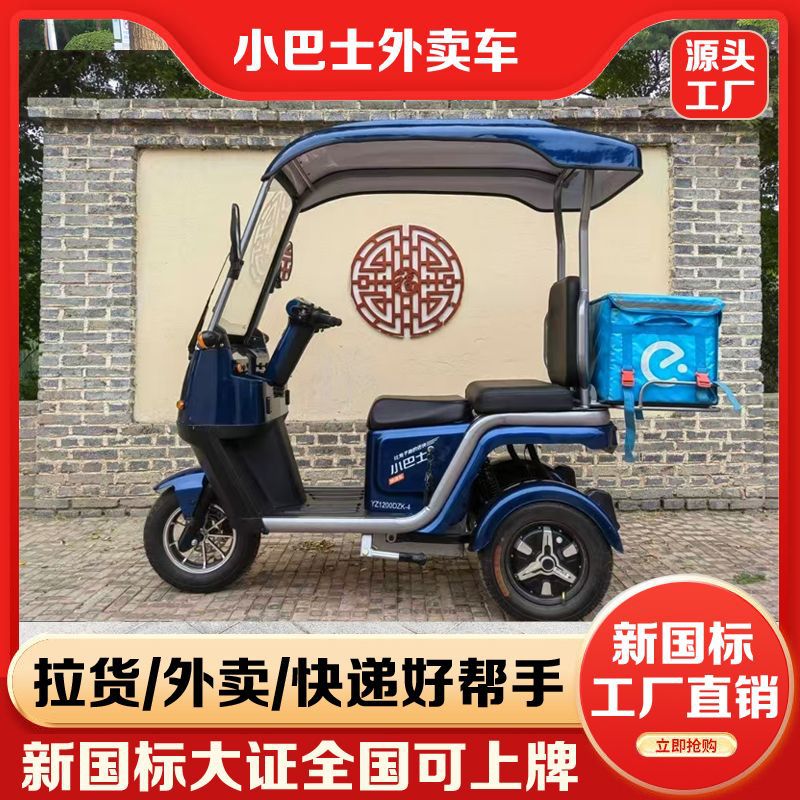 Nuevo coche eléctrico para llevar 72v larga distancia rey carga pesada rey carga de carga carga de dos ruedas fábrica al por mayor transfronteriza fábrica al por mayor