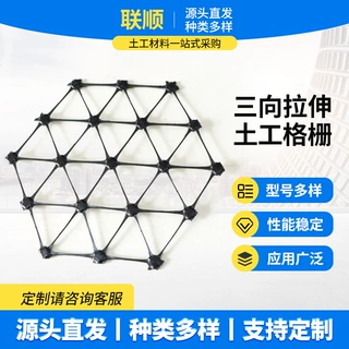 三向土工格栅公路铁路路基加筋塑料格栅隧道支护路基三向土工格栅