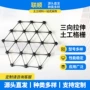 支护公路加筋土工格栅