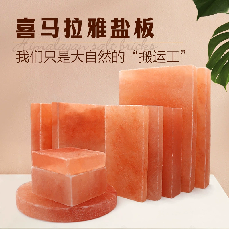 Гималайский соляной кирпич Пар Соленый кирпич настенный кирпич Соляной дом стиль Гималайский хрустальный соляной кирпич