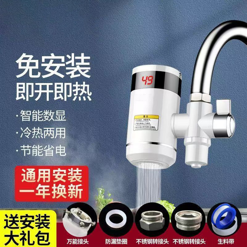 New Model of Electric Hot Water Faucet with Filter for Home Use, Installation-Free Instant Hot Water Faucet, Fast Water Heater New Model of Electric Hot Water Faucet with Filter for Home Use, Installation-Free Instant Hot Water Faucet, Fast Water Heater