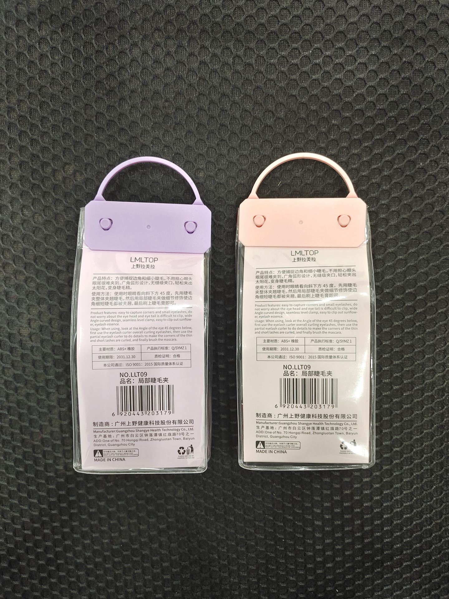 LMLTOP Borderless Eyelash Curler 2-piece wide-angle partial Combination Sunflower eyelash Curl Curler LLT09 undefined