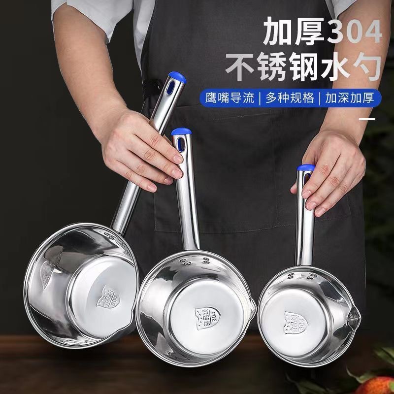 304 Stainless Steel Water Scoop for Home and Commercial Use, Long Handle, Short Handle, Thickened, Extra Thick, Small and Large Sizes, Large Capacity