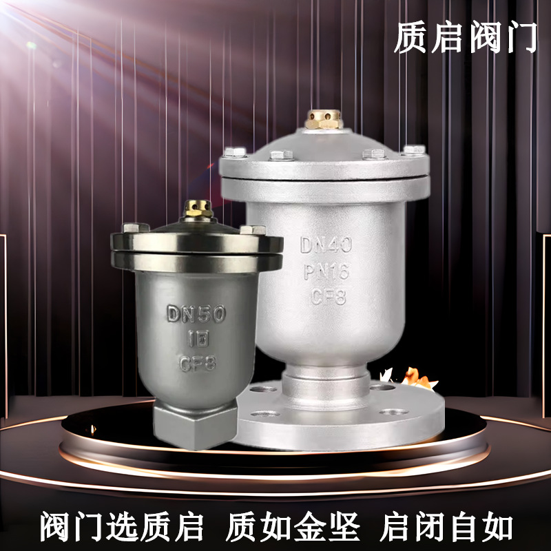 P11不锈钢内螺纹丝扣自动排气阀螺纹QB1单口排气阀泉州质启排气阀