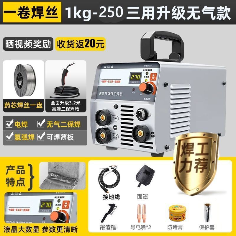 1KG-250 삼용 [간편한 용접]