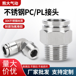 304���P䓚�ӹܿ����^PC16-04�ݼyֱͨPL8-02 L��ͨ�͜ط����g