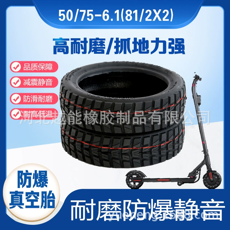 Скутер Xiaomi 8,5-дюймовая вакуумная шина M365 тот же электрический скутер 50/75-6,1 утолщенная шина для бездорожья