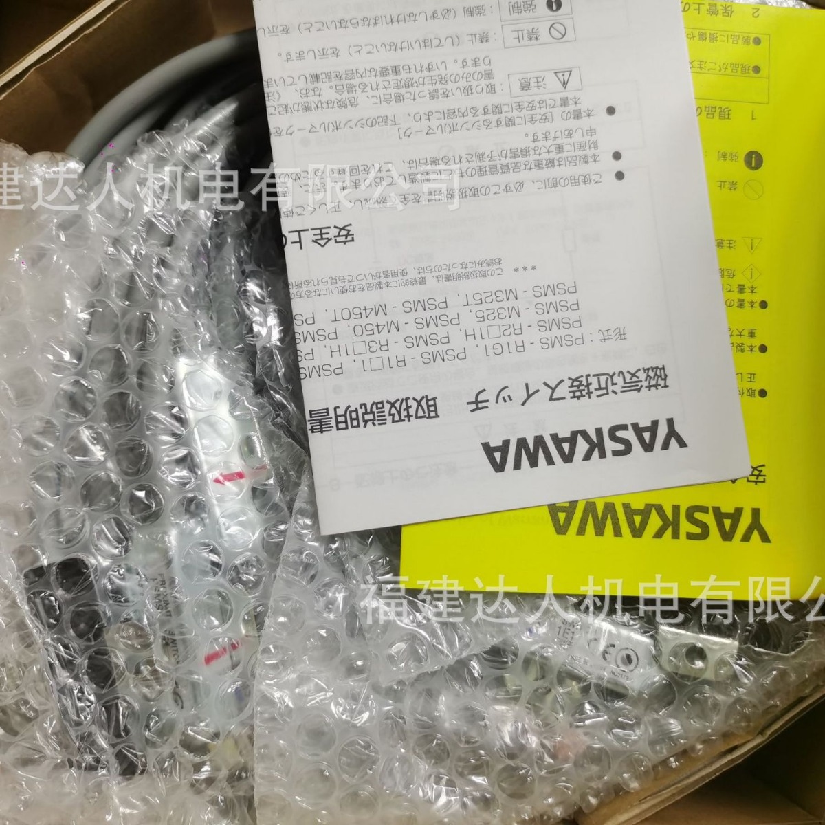 日本安川磁性开关 位移传感器PSMS-R1E1