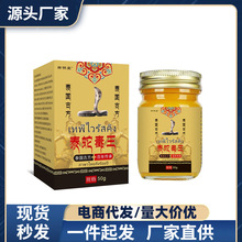 现货支持一件代发厂家批发祥宁堂泰蛇毒王