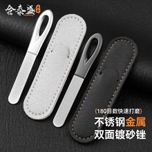 迷你不锈钢双面镀砂指甲锉大开口指甲刀细砂磨甲器美甲搓条磨牙锉