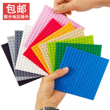 兼容乐高积木底板16x16小颗粒DIY拼益智拼装桌面儿童玩具厂家直销