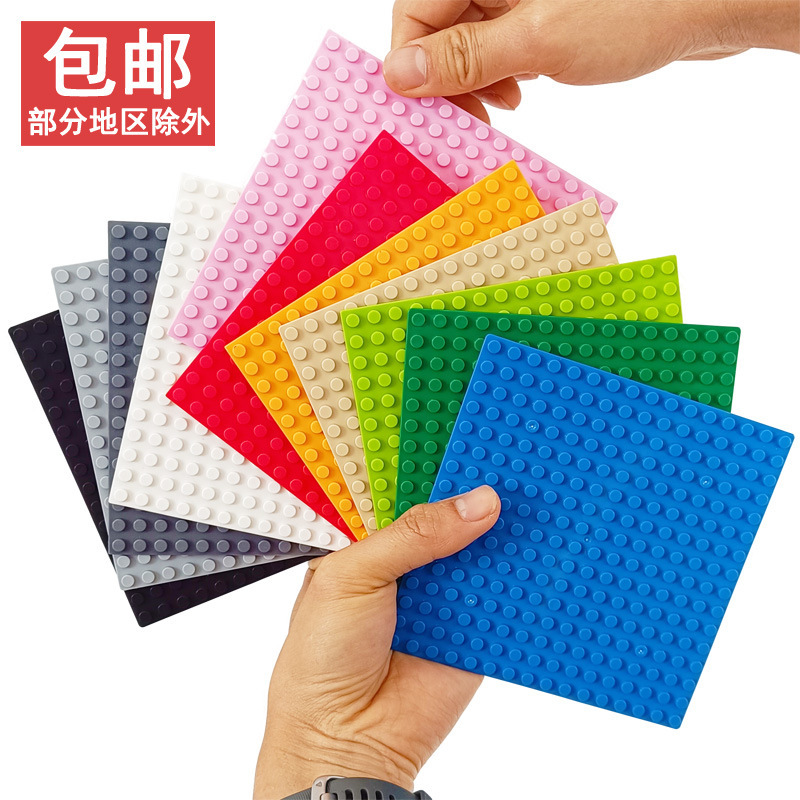 Compatible with Lego base plate 16x 16 small particles DIY puzzle assembled desktop children's toys factory direct
