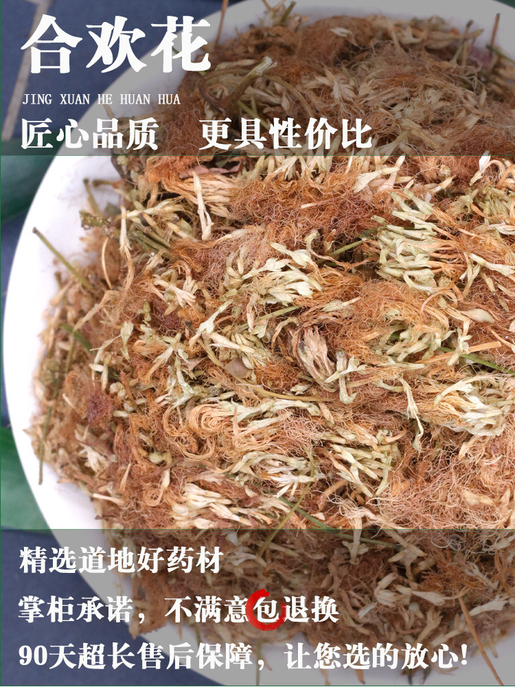 He Huan Hua (Albizia julibrissin) — Dried Silk Tree Flower for Calming Herbal Tea overview