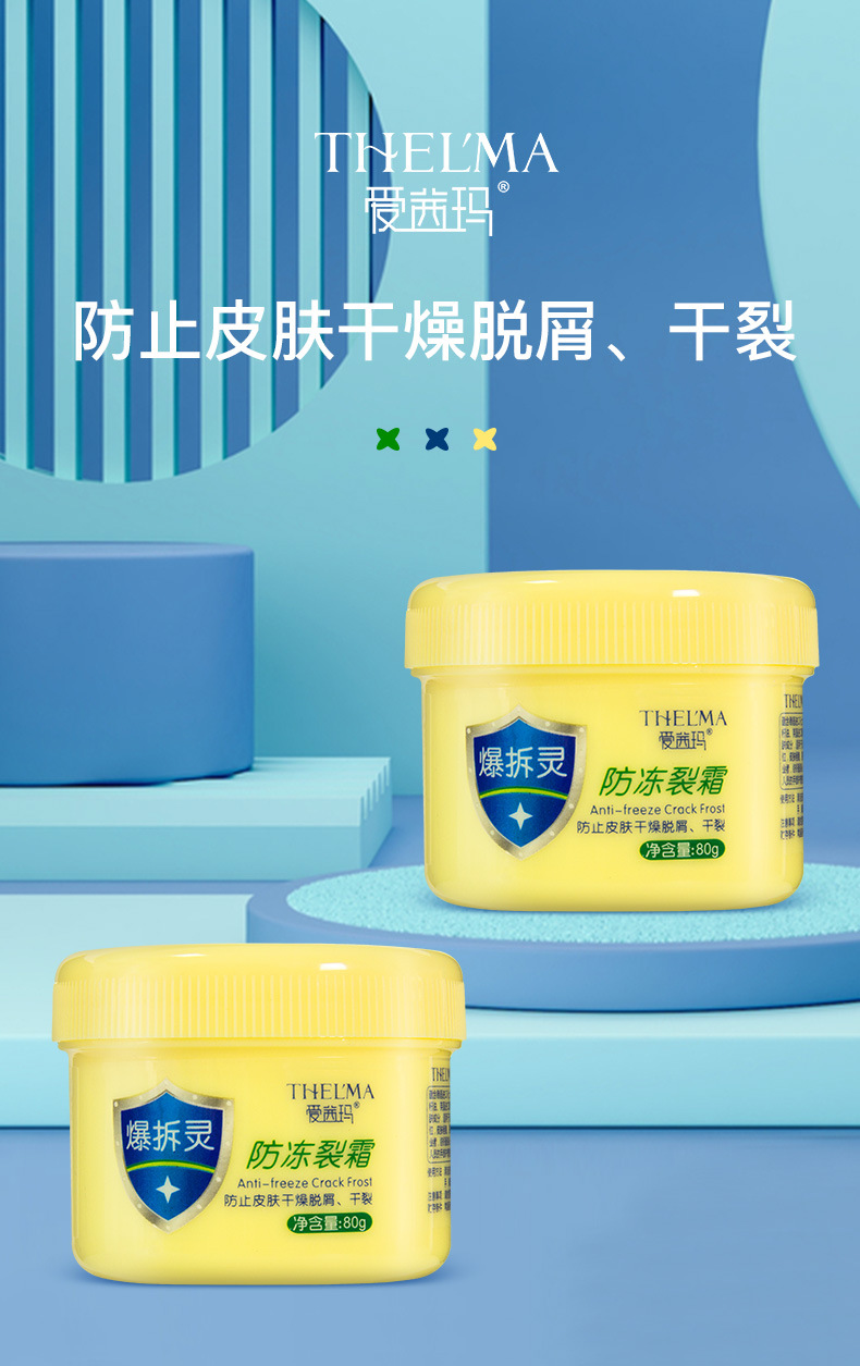 Aixima Cracking Spirit Anti-Freezing Cracking Kening Wholesale Hand Cream Moisturizing and Hydrating Autumn and Winter Chapping Heel Cream full figure