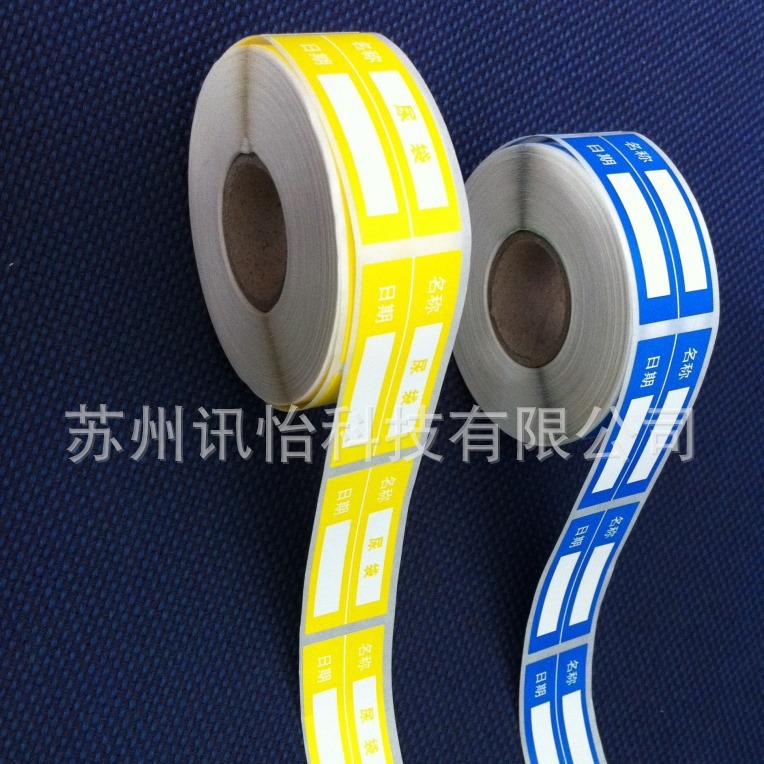 墨绿色胃管PET医疗标签通用无机试剂试验试剂LR墨绿色胃管医疗标