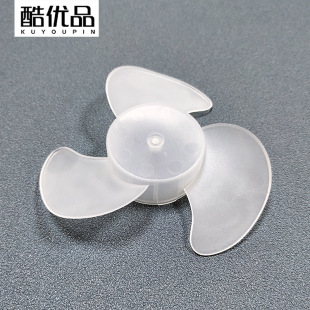 磨砂透明风扇叶无刷小扇叶pp塑胶原料4寸3叶100直径桌面小风扇-阿里巴巴