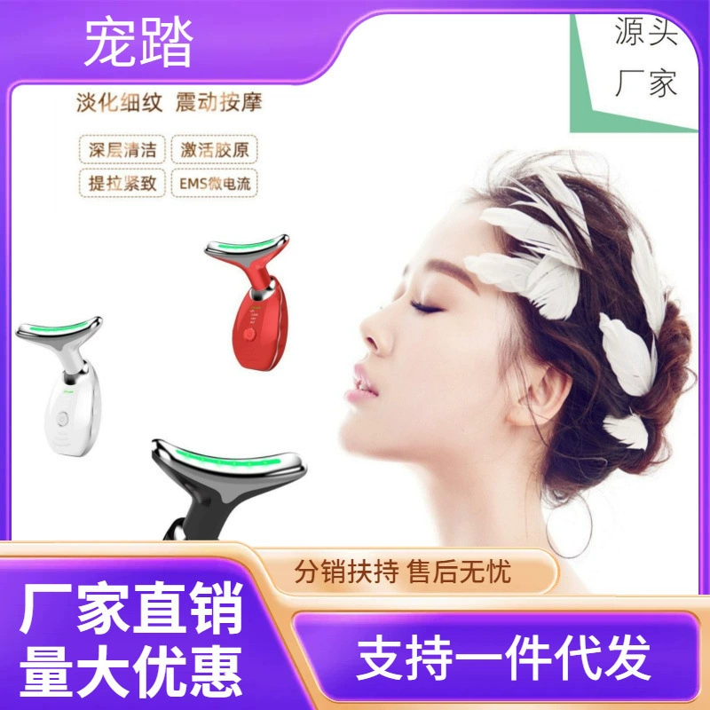 Трансграничный косметический инструмент, микроэлектрический косметический инструмент для шеи, массажер для шеи «Маленький дельфин», лифтинг-инструмент для лица, инструмент для удаления лица