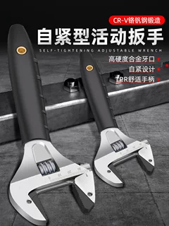 自紧棘轮活动扳手活口扳手多功能开口正品安装空调专用扳手