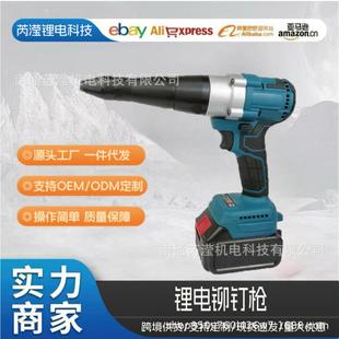 Brushless electric rivet gun automatic charging rivet core pumping manual household nail gun industrial lithium battery rivet gun
