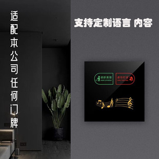 Type 86 Digital Music Doorbell Touch Switch Hotel Digital Doorplate Guest Room Cleaning Do Not Disturb Type 86 Door Display