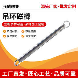 带吊环强磁棒工业磁力304不锈钢稳定矿业除铁磁石强力