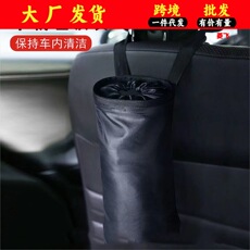 厂家直销多功能汽车用品车载悬挂式垃圾袋座椅后背可折叠收纳批发
